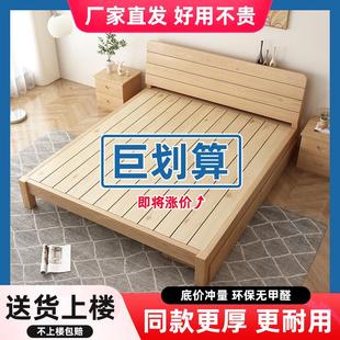 实木床1.5米现代简约双人床1.8x2米松木经济儿童床1.2m租房床架1m