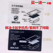 铁氧体防磁贴 手机双卡干扰屏蔽贴 公交卡防消磁贴八达通直接刷卡