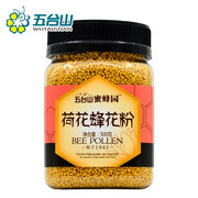 五台山蜜蜂园荷花蜂花粉500克 新鲜女性食用莲花花粉 未破壁花粉