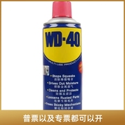 wd40防锈润滑剂清洗液螺丝，喷剂线路多功能保护剂，万能润滑剂除锈剂