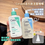 CeraVe适乐肤水杨酸洗面奶去角质闭口痘痘氨基酸保湿控油洁面啫喱