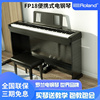 罗兰电钢琴FP18数码钢琴88键重锤家用初学者专业成人演奏琴
