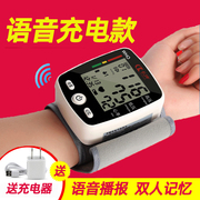 长坤电子血压计家用血糖测量仪手腕式高精度全自动血圧计孑可充电
