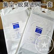 松下空气净化器f-vxg35cvdg35c集尘+脱臭滤网f-zxfp35c+zxfd35c