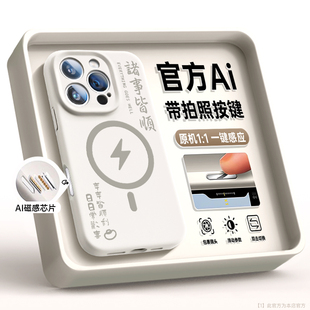 带拍照按键适用苹果16promax手机壳iPhone15pro新款2024硅胶16保护套14por外壳pm相机13超火女款12高级感