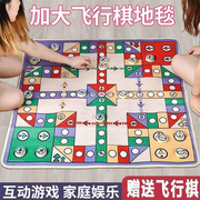 大富翁飞行棋地毯超大号二合一亲子游戏儿童益智聚会桌游垫子双面