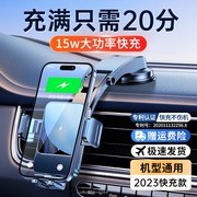 手机车载支架2024汽车用导航无线超级快充苹果充电器专用吸盘