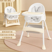 宝宝餐椅儿童吃饭椅子多功能，可折叠便携式座椅家用婴儿学坐餐桌椅