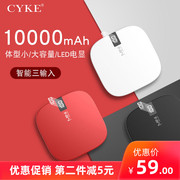 cyke迷你充电宝10000毫安数显，typec三输入小巧便捷款手机移动电源