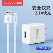 羽博充电头usb插头5v2a多口快充通用iphone14usb数据线套装安卓充电器，适用苹果vivo小米ipad平板华为oppo手机