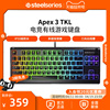 SteelSeries赛睿Apex 3TKL巅峰系列游戏键盘防水防尘静音办公键盘