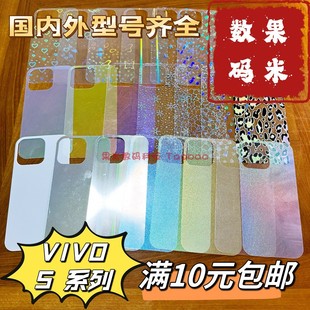 纯透明Diy咕卡VIVOS18E贴纸爱心S17T适用S16Pro手机壳S15背卡S12打底S10爱心S9咕膜打底片镜面贝壳纹白镭射卡