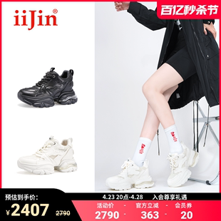 iijin艾今24春夏8.5cm厚底，内增高休闲小白鞋老爹鞋女uf381zza