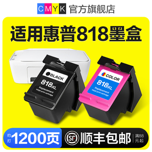 CMYK适用HP惠普818XL墨盒Deskjet可加墨D1668墨水D2568 D2668 F2418连供F2488黑色F4288彩色F4488打印机2600