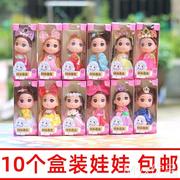 10个盒装玩具女孩娃娃公主礼盒幼儿园奖励物积木汽车恐龙男孩