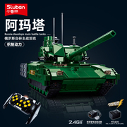 小鲁班积木t14阿玛塔主战遥控坦克，军事模型男孩益智拼装玩具礼物