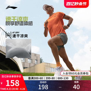 李宁运动短裤男士，2024跑步系列速干夏季凉爽男装梭织运动裤