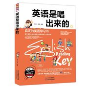 中英文对照读物 小学趣味英语 英语是唱出来的 英语学习方法 双语故事书 单词 句型 语法 原汁原味 学习英文的书籍