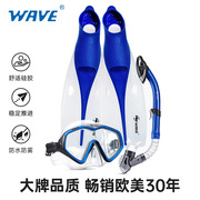 wave成人专业潜水镜全干式呼吸管长脚蹼蛙鞋浮潜三宝套装装备