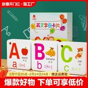 儿童英语英文字母卡片，26个大小写幼儿，启蒙早教学习教具abc拼音