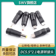 电源转接头DC5.5*2.1转Mini/MicroUSB/TYPEC/2.5*0.7/3.5*1.35