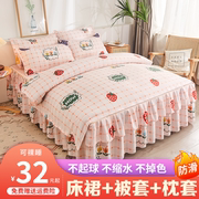 床裙式床罩单件1.5m1.8米，公主韩式花边三四件套少女防滑床单床笠4