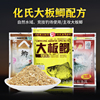 化氏大板鲫246号鲫鱼饵料拉丝，粉竞技休闲钓窝料钓鱼配方野钓鱼饵