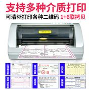 55a针式打印机营改增值税控机，快递单送单税票(单税票)打印机
