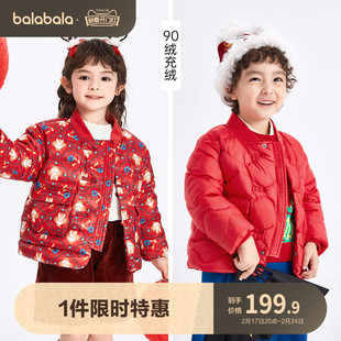 巴拉巴拉儿童羽绒服男童外套女小童宝宝童装新年拜年服轻薄保暖红