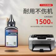 惠普p1108碳粉 科宏适用 hp laserjet p1108多功能激光打印复印一