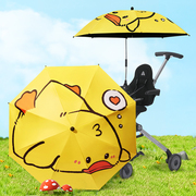 婴儿车加大遮阳伞宝宝，三轮车手推车童车遛娃神器防晒雨通用太阳伞