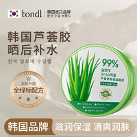 tondi芦荟胶，保湿补水晒后修护