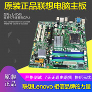 联想q45g41主板775针集成显卡，ddr3内存liq45四核raid串口dp