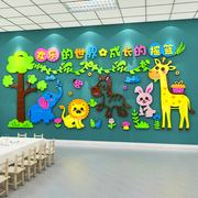 幼儿园墙面装饰环创材料布置3d立体大厅，走廊楼道楼梯背景主题墙贴