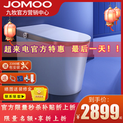 jomoo九牧卫浴智能魔力泡，马桶全自动家用抗菌电动坐便器s650