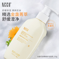 香港nccu金盏花洁面乳150g深层清洁毛孔，补水保湿温和泡沫洗面奶