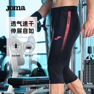 joma荷马男士七分裤，秋冬训练短裤运动健身跑步打底裤子