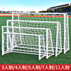 足球门家用儿童训练便携幼儿园标准比赛户外三人制小足球门框带网