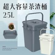 竹官茶水间专用茶水桶茶桶茶渣桶25L多功能垃圾桶办公室茶道茶具