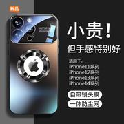 适用于苹果14手机壳iPhone15保护套13promax透明13pro磨砂玻璃12情侣女plus高级感磁吸11镜头全包防摔男