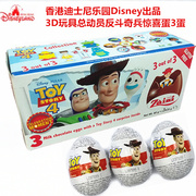 迪士尼乐园反斗奇兵，玩具总动员牛奶巧克力，惊喜蛋儿童零食礼物