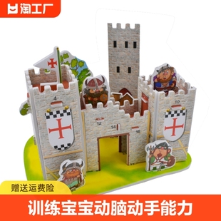 3D立体拼图别墅城堡玩具