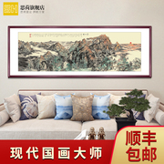 2023国画泰山日出有山无水客厅办公室挂画招财风水画背有靠山图装