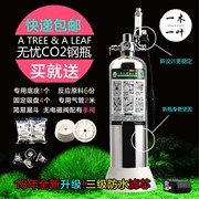 二氧化碳钢瓶 co2 自制钢瓶 D601 D701 CO2发生器