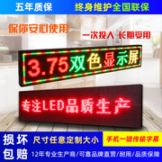 led显示屏广告屏双色 户外室内全彩室外屏电子屏门头屏滚动走字屏