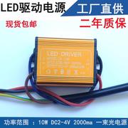 激光射灯led灯恒流，驱动电源led10w2-4v2a一束光投影，灯适配科锐cob