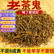 金骏眉红茶武夷山金俊眉蜜香黄芽新茶500g散装茶叶春茶袋装礼盒装