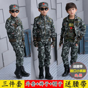 儿童迷彩服外套春秋款套装，2023男孩演出服男童，特种兵三件套潮