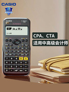 Casio/卡西欧FX-350CN X适用科学计算器适用CPA适用财务大学生考试函数会计师考试注册研究生