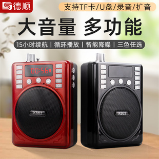 德顺k863蓝牙收音机扩音器，多功能无线插卡u盘，播放小型外放循环z11